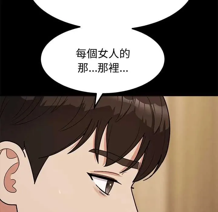 要成為男子漢第14話
