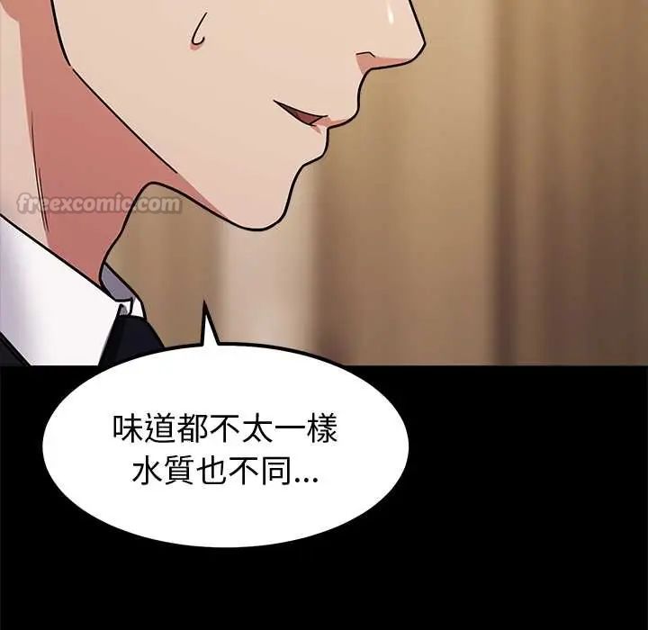 要成为男子汉第14話