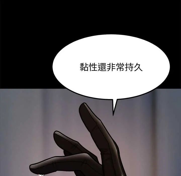 要成为男子汉第14話