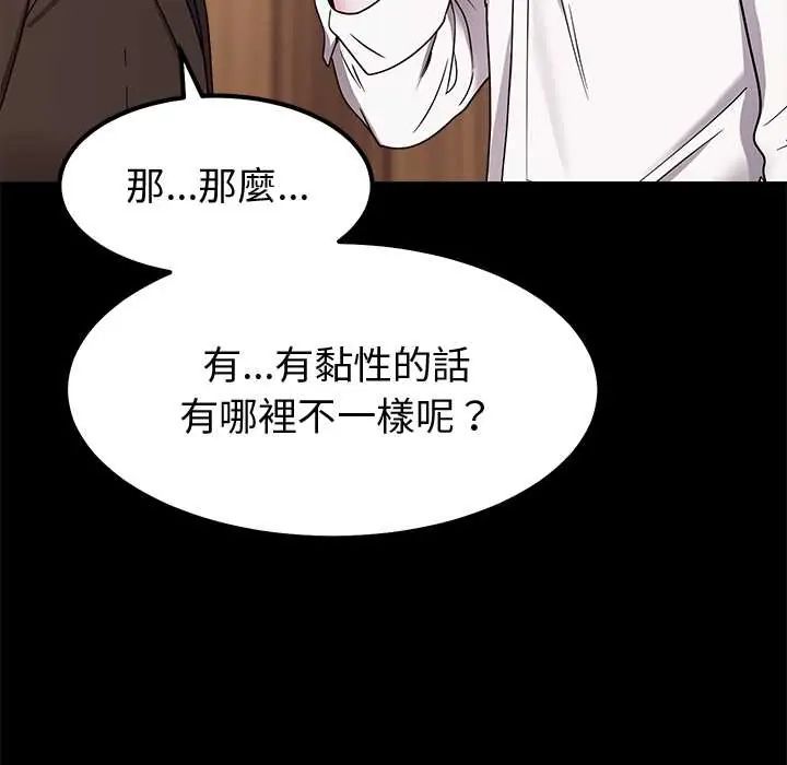 要成为男子汉第14話