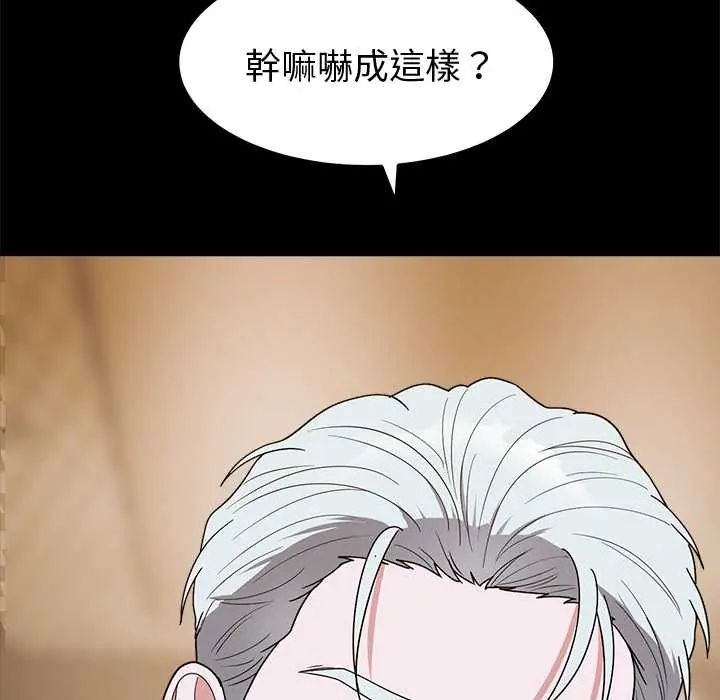 要成为男子汉第14話