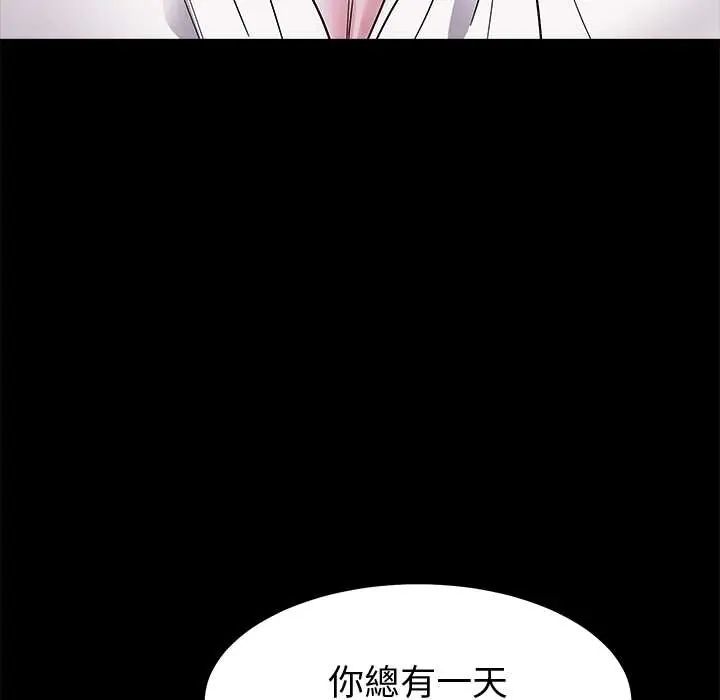 要成为男子汉第14話
