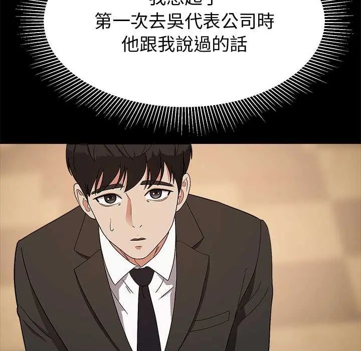 要成为男子汉第14話