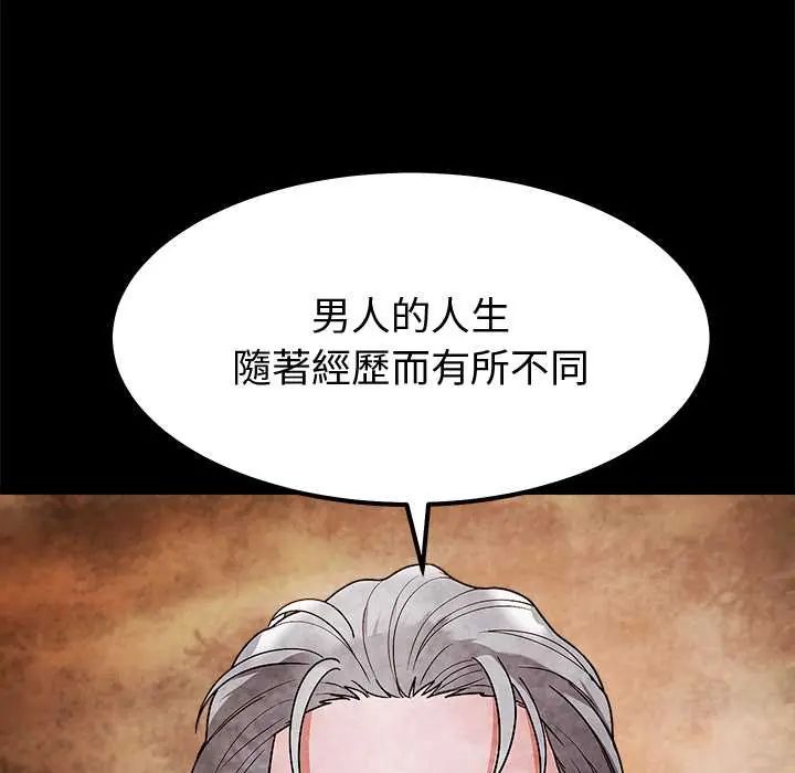 要成为男子汉第14話