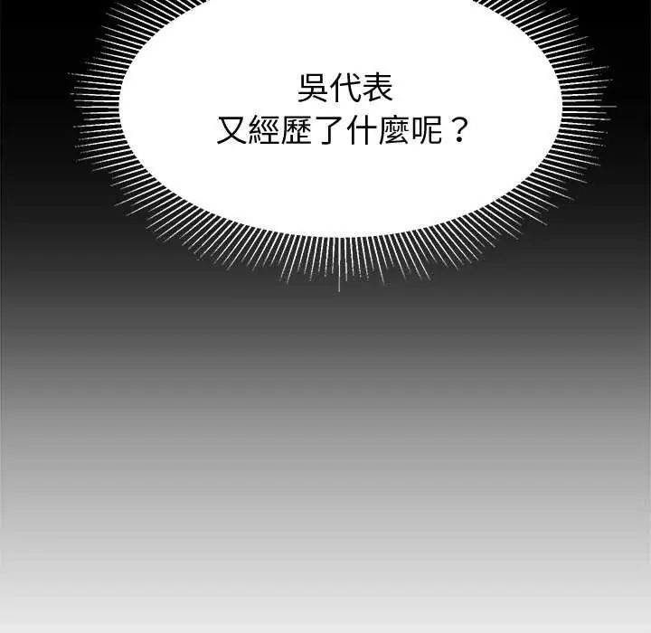 要成为男子汉第14話