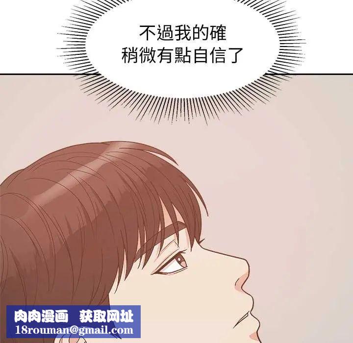 要成为男子汉第14話