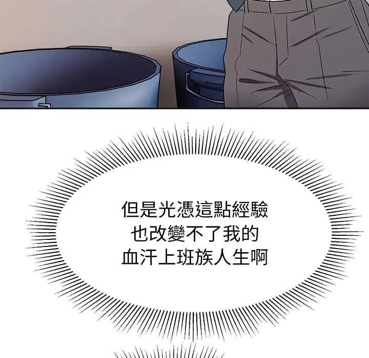 要成為男子漢第14話