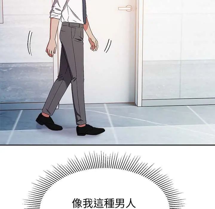 要成为男子汉第14話