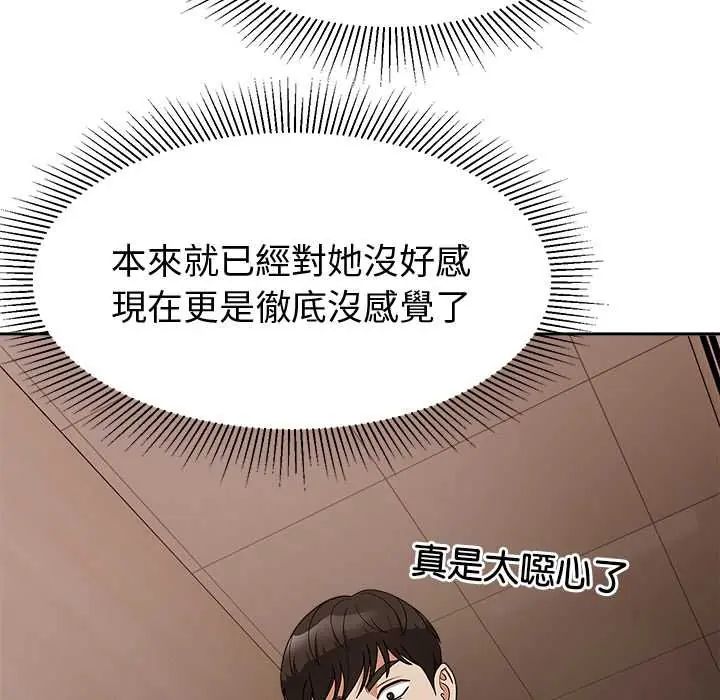 要成为男子汉第14話