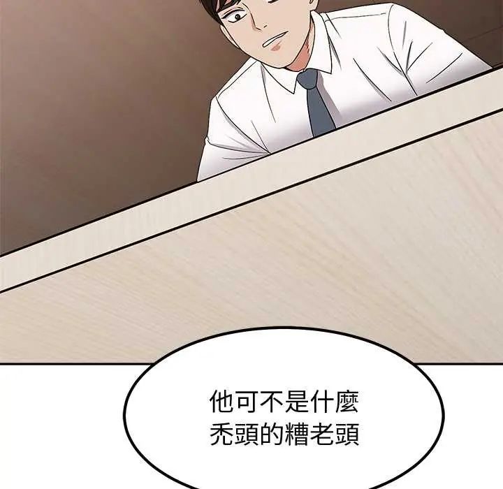要成为男子汉第14話