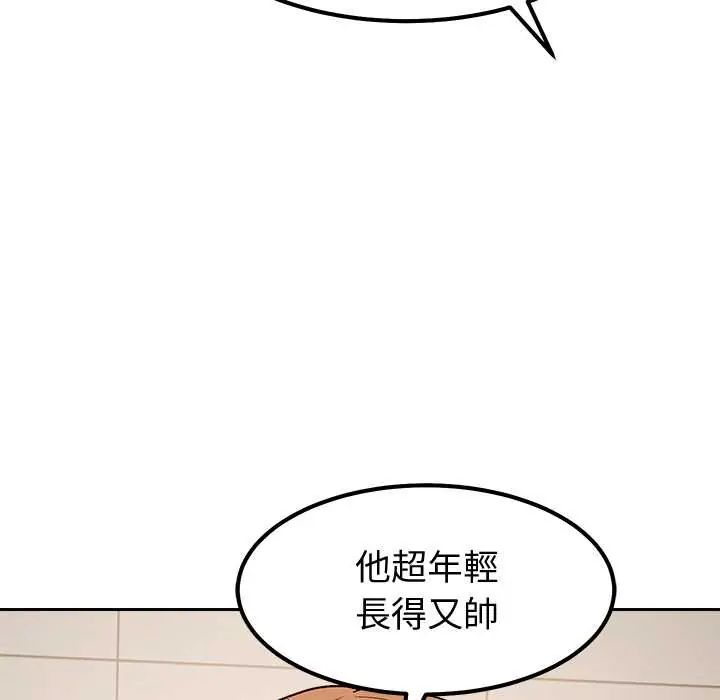 要成为男子汉第14話