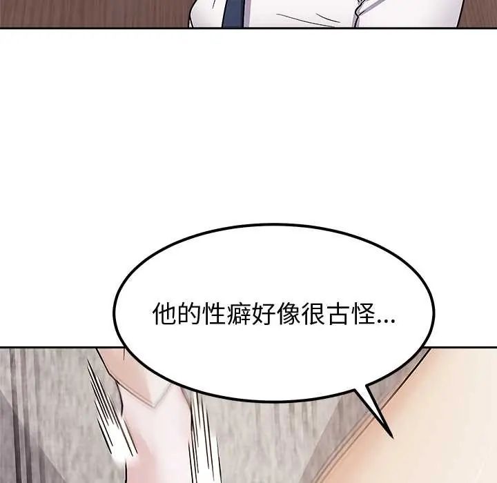 要成为男子汉第14話