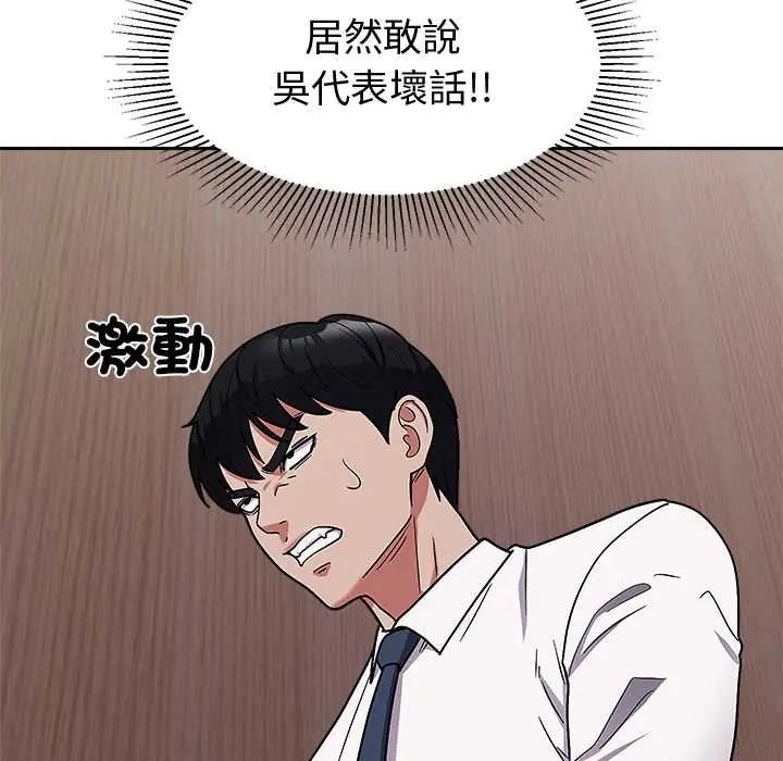 要成为男子汉第14話