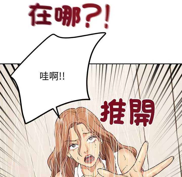要成为男子汉第14話