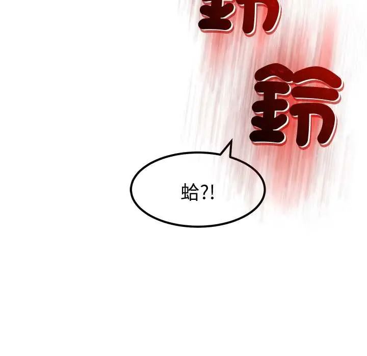 要成为男子汉第14話