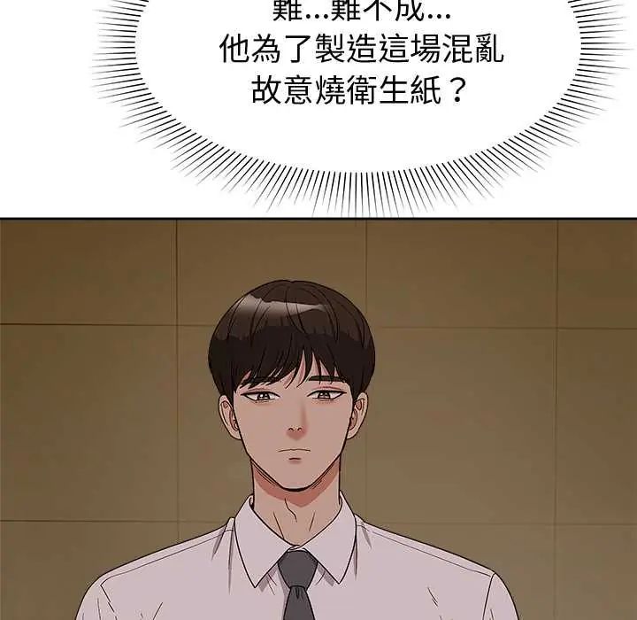 要成为男子汉第14話