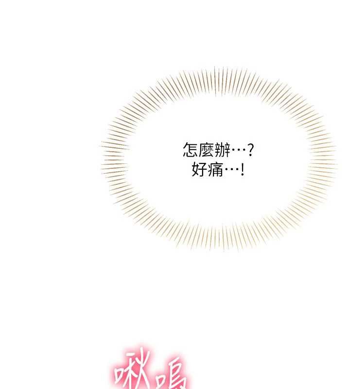 Setup!排球少女第101話-與夢中情人的性福時刻
