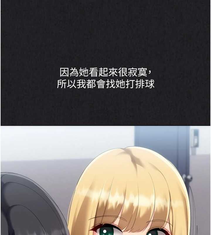 Setup!排球少女第101話-與夢中情人的性福時刻