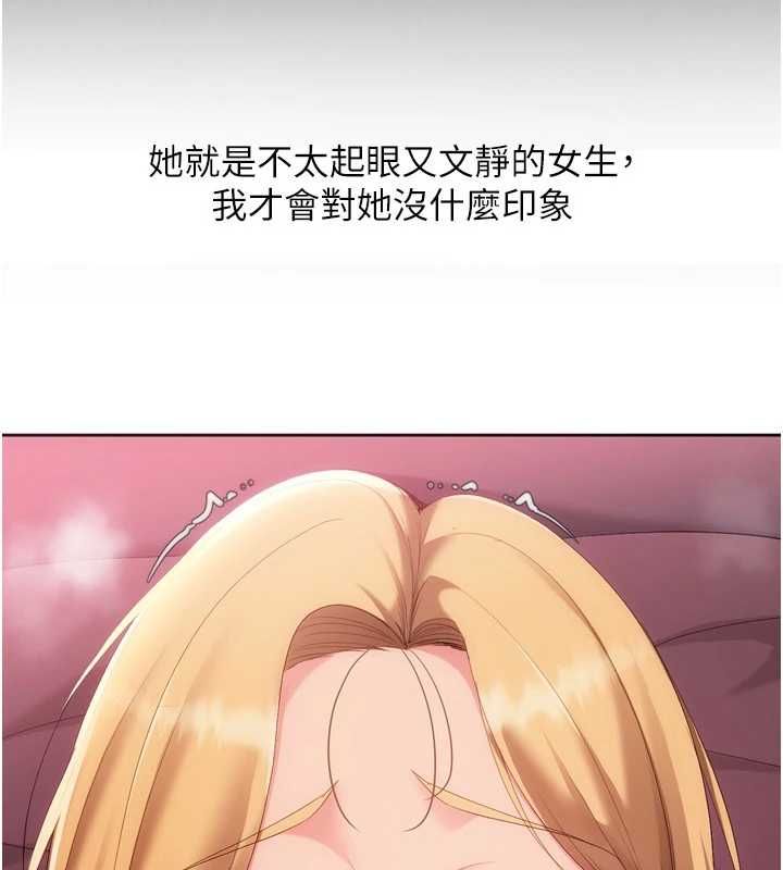 Setup!排球少女第101話-與夢中情人的性福時刻