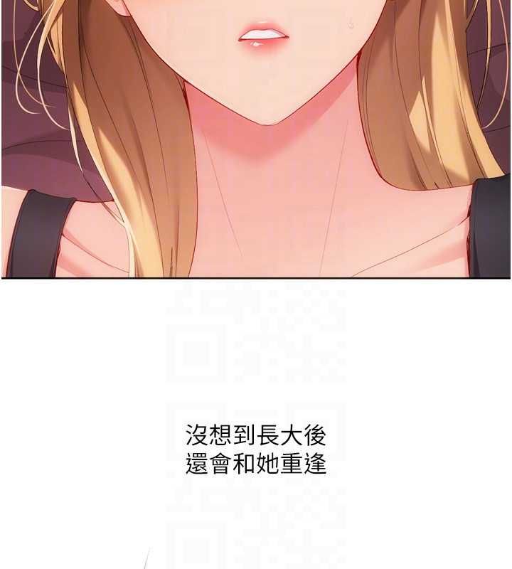 Setup!排球少女第101話-與夢中情人的性福時刻