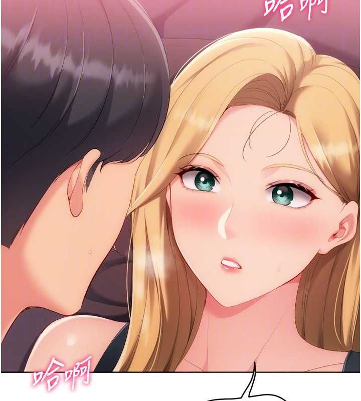 Setup!排球少女第101話-與夢中情人的性福時刻