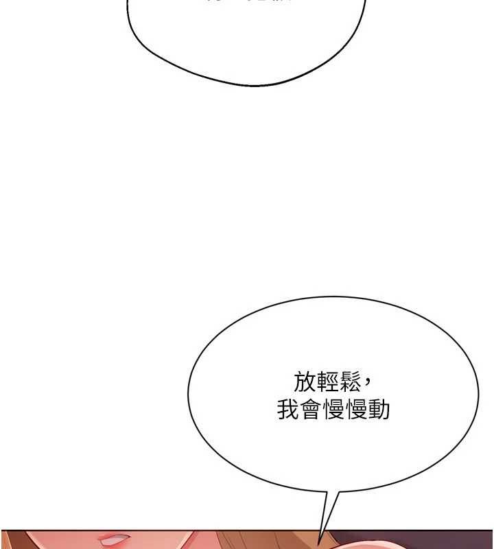 Setup!排球少女第101話-與夢中情人的性福時刻