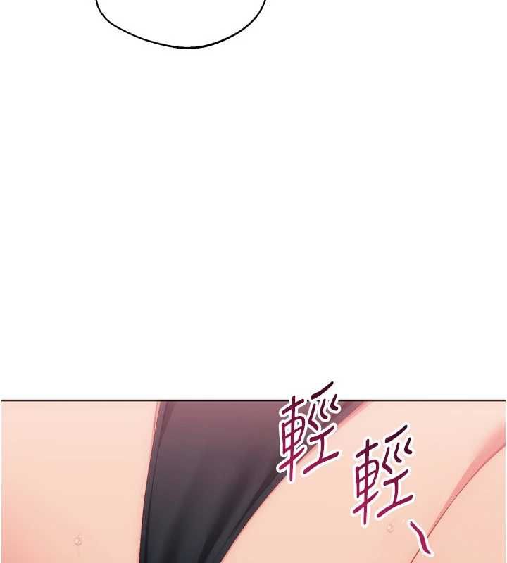 Setup!排球少女第101話-與夢中情人的性福時刻