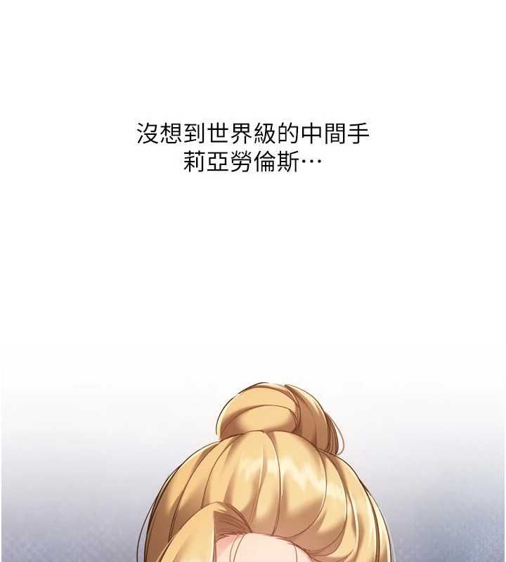 Setup!排球少女第101話-與夢中情人的性福時刻
