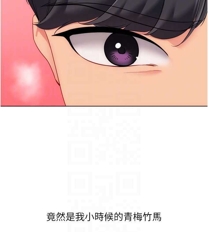 Setup!排球少女第101話-與夢中情人的性福時刻