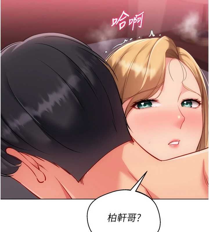 Setup!排球少女第101話-與夢中情人的性福時刻