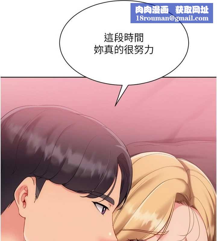 Setup!排球少女第101話-與夢中情人的性福時刻