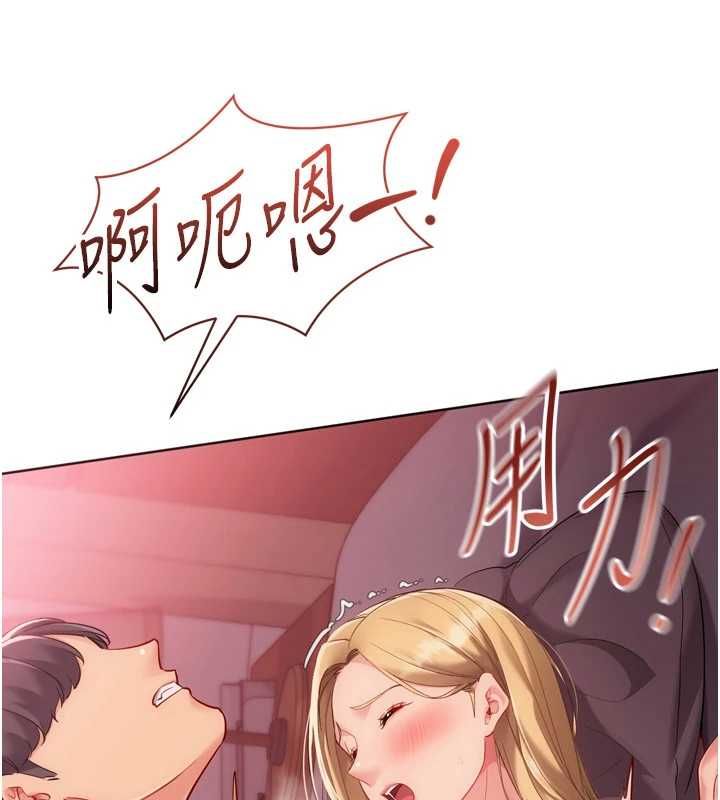 Setup!排球少女第101話-與夢中情人的性福時刻
