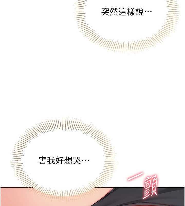 Setup!排球少女第101話-與夢中情人的性福時刻