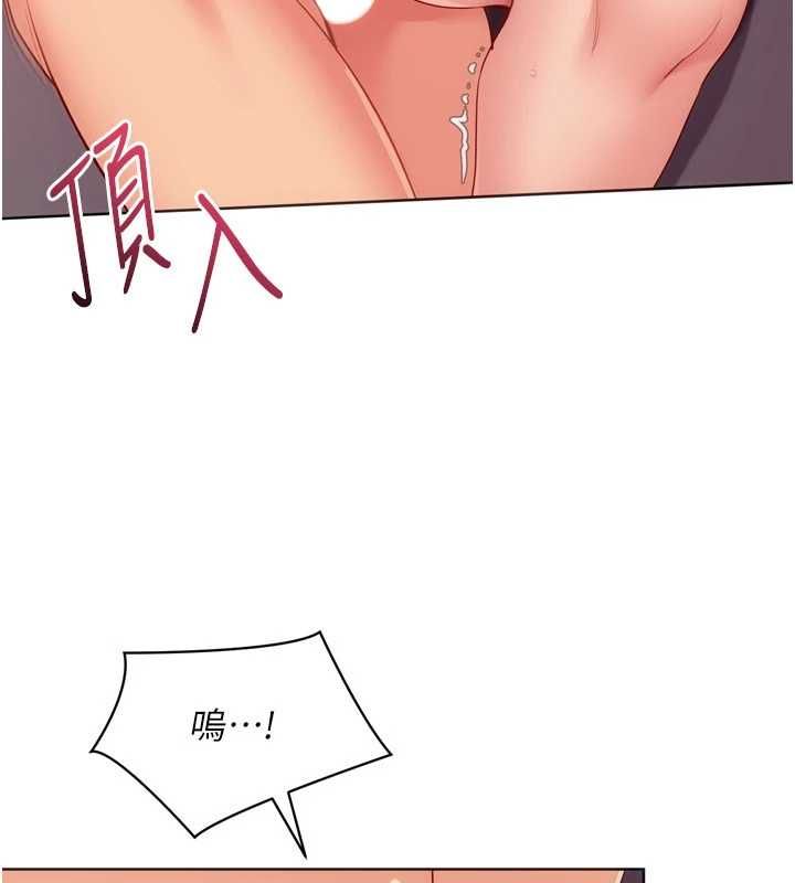 Setup!排球少女第101話-與夢中情人的性福時刻
