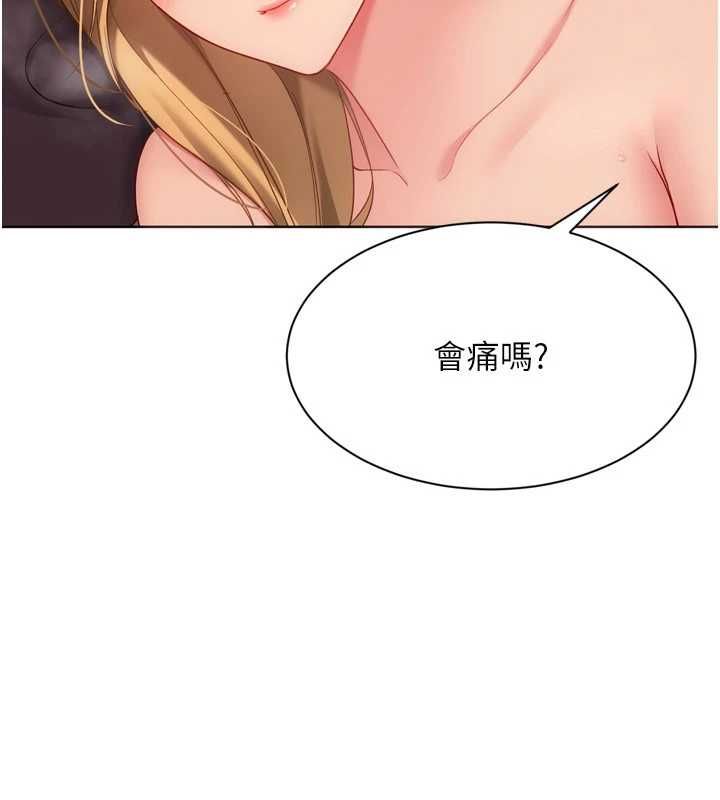 Setup!排球少女第101話-與夢中情人的性福時刻