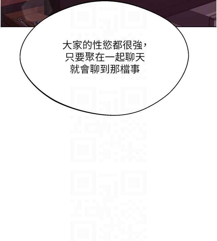 Setup!排球少女第101話-與夢中情人的性福時刻