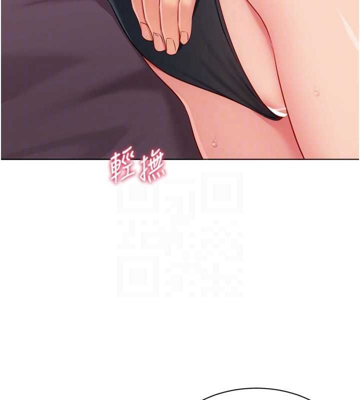 Setup!排球少女第101話-與夢中情人的性福時刻