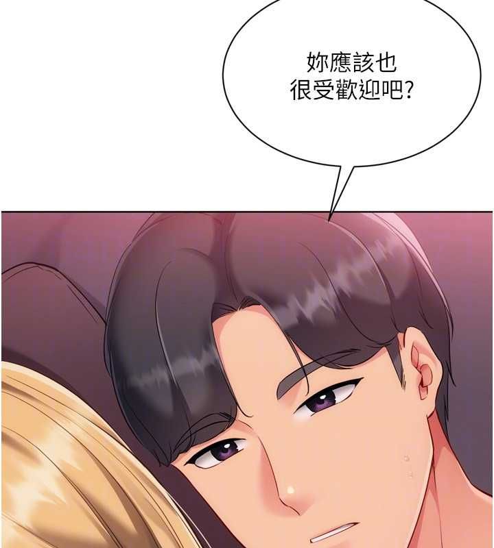 Setup!排球少女第101話-與夢中情人的性福時刻