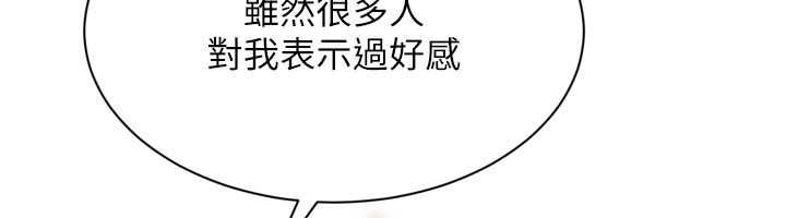 Setup!排球少女第101話-與夢中情人的性福時刻