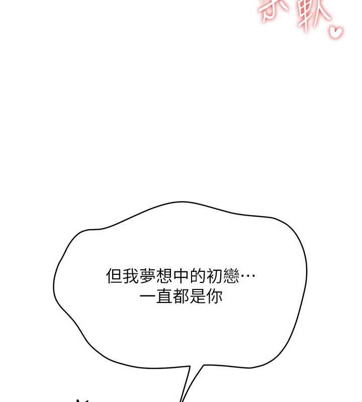 Setup!排球少女第101話-與夢中情人的性福時刻