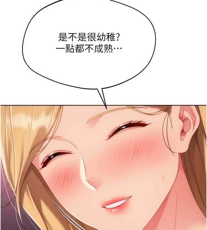 Setup!排球少女第101話-與夢中情人的性福時刻