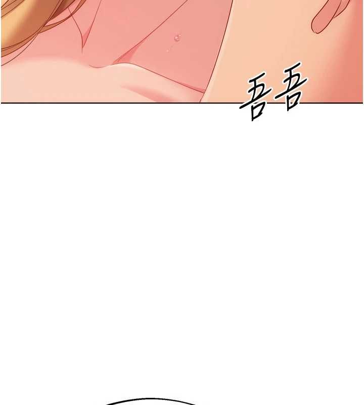 Setup!排球少女第101話-與夢中情人的性福時刻