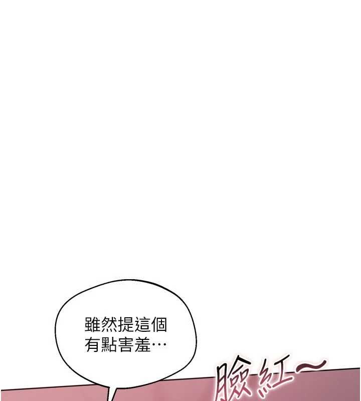 Setup!排球少女第101話-與夢中情人的性福時刻