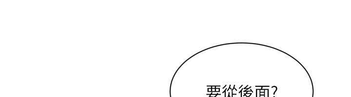 Setup!排球少女第101話-與夢中情人的性福時刻