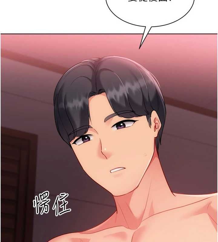 Setup!排球少女第101話-與夢中情人的性福時刻
