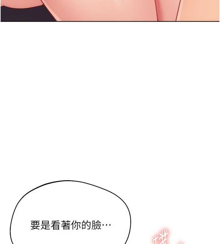 Setup!排球少女第101話-與夢中情人的性福時刻