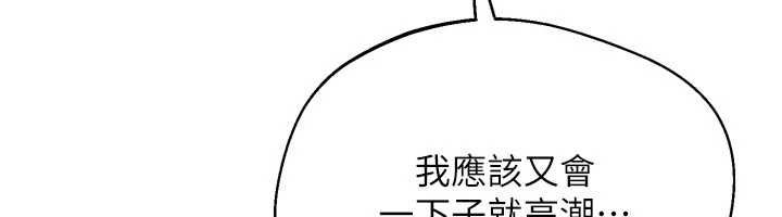 Setup!排球少女第101話-與夢中情人的性福時刻
