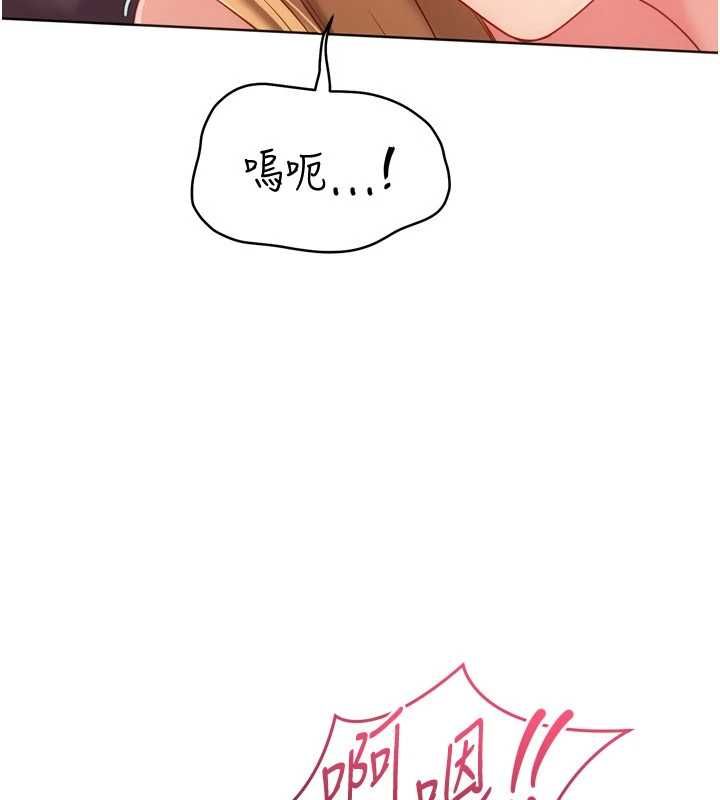 Setup!排球少女第101話-與夢中情人的性福時刻