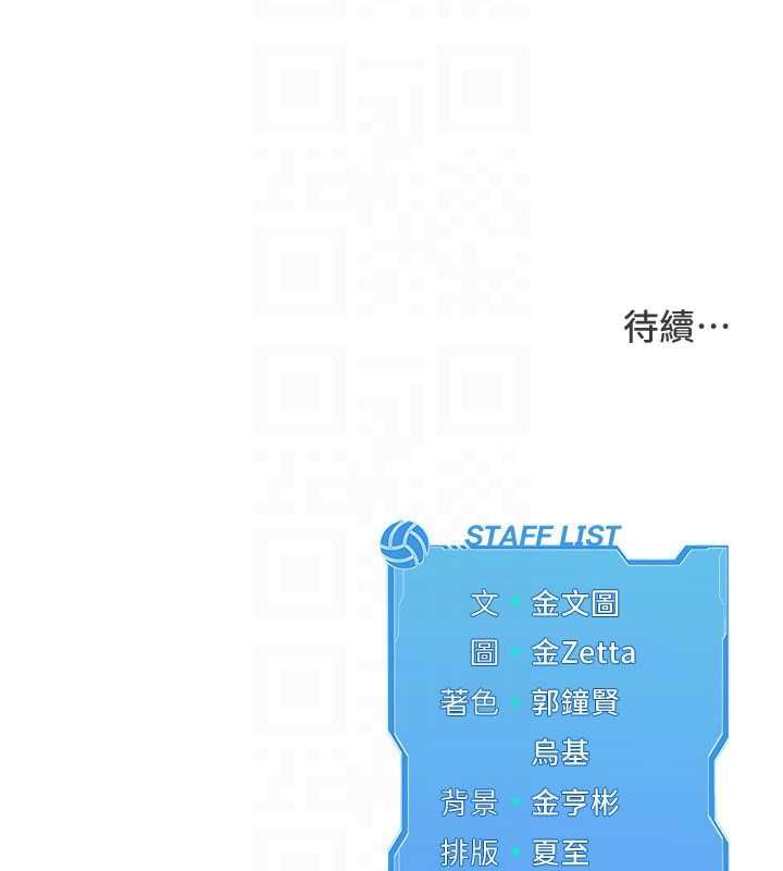 Setup!排球少女第101話-與夢中情人的性福時刻