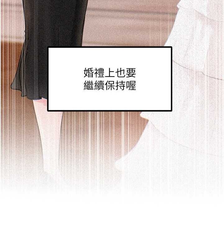 岳母为何那样第107話-在婚禮現場發情的性奴